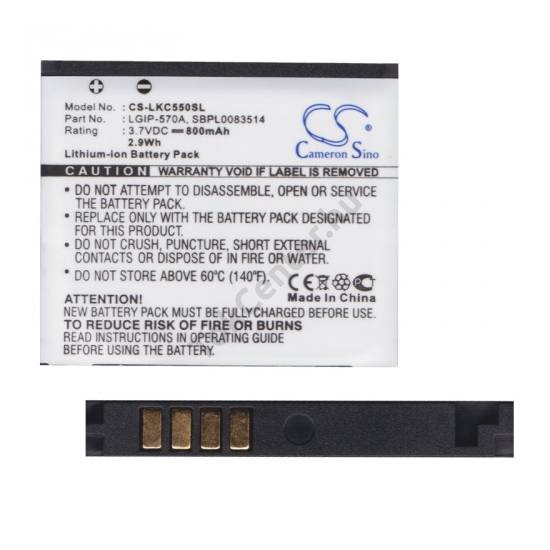 Akku 800 mAh LI-ION (LGIP-570A/SBPL0083514/SBPL0094902 kompatibilis)